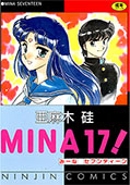 MINA17！