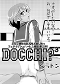 DOCCHI　3